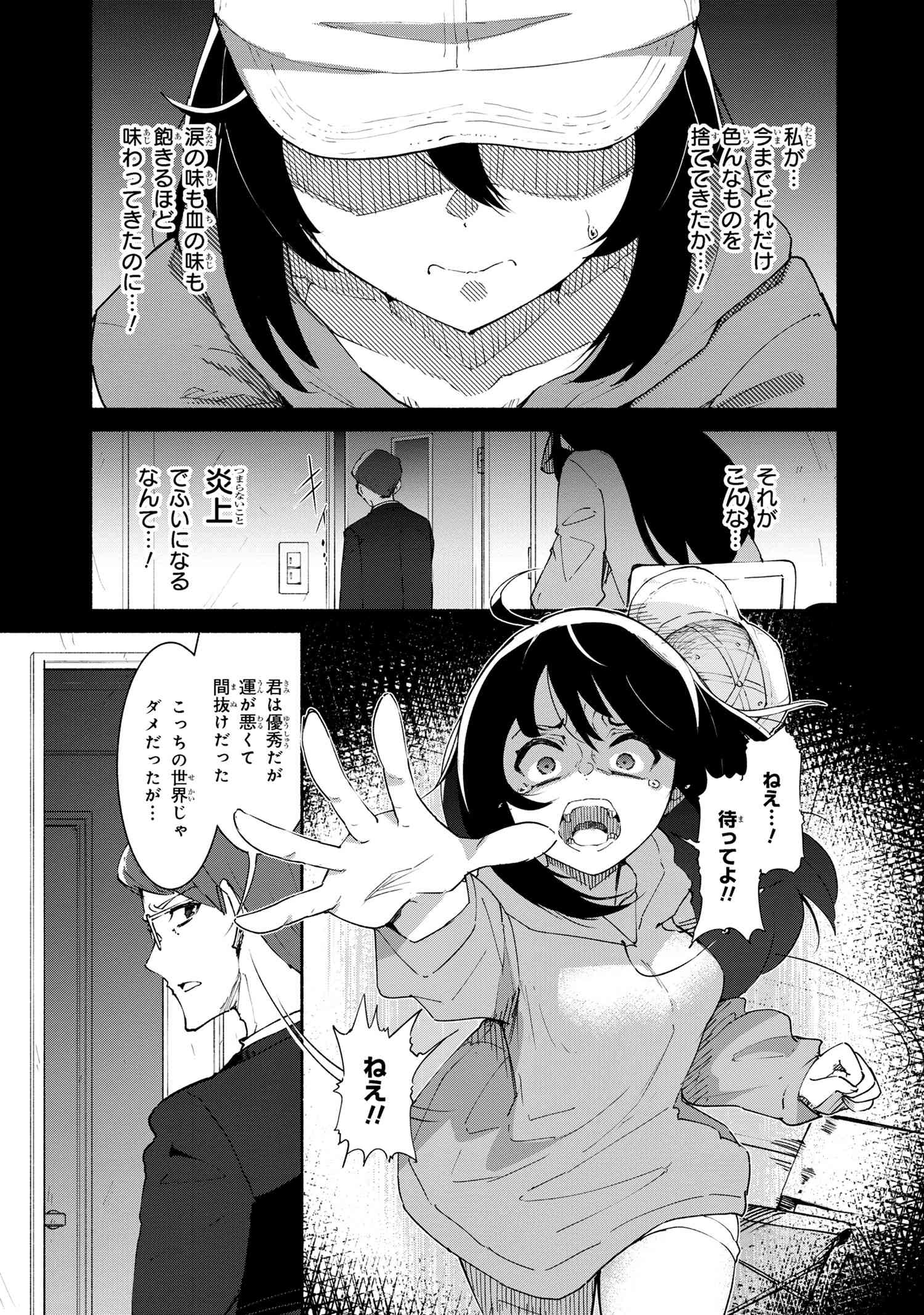 捨てられエルフさんは世界で一番強くて可愛い! 第0話 - Page 6