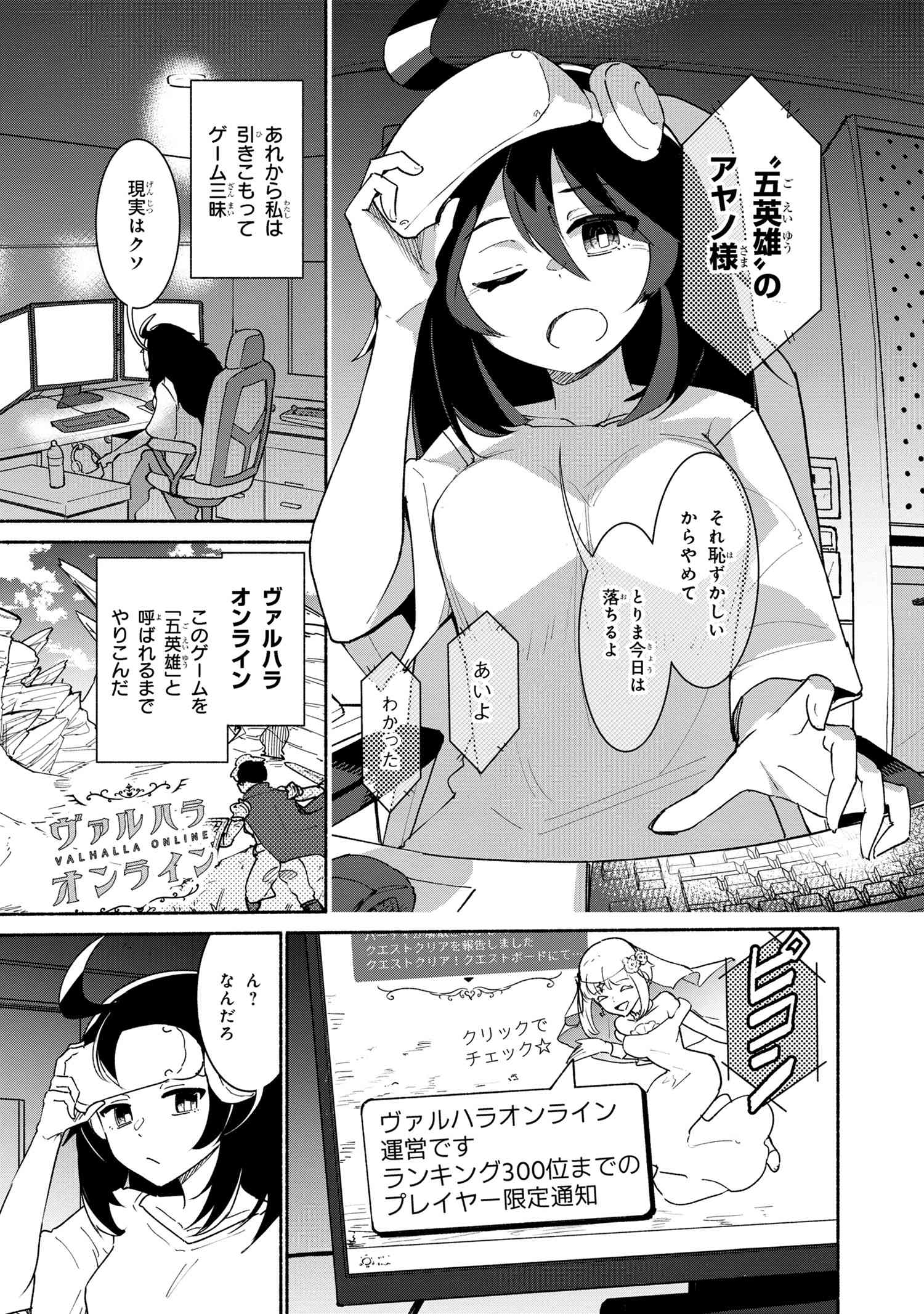 捨てられエルフさんは世界で一番強くて可愛い! 第0話 - Page 10