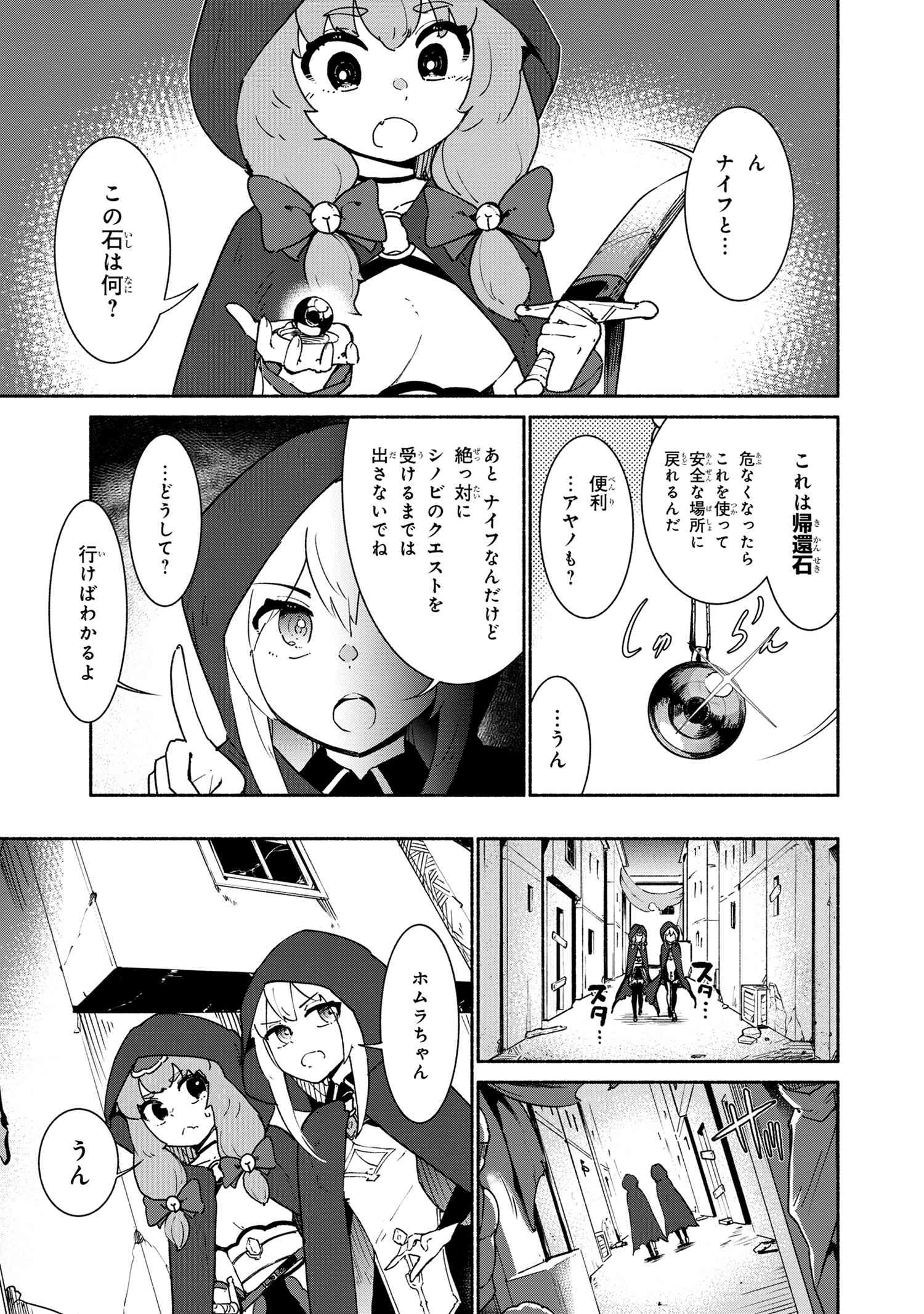 捨てられエルフさんは世界で一番強くて可愛い! 第3.1話 - Page 11