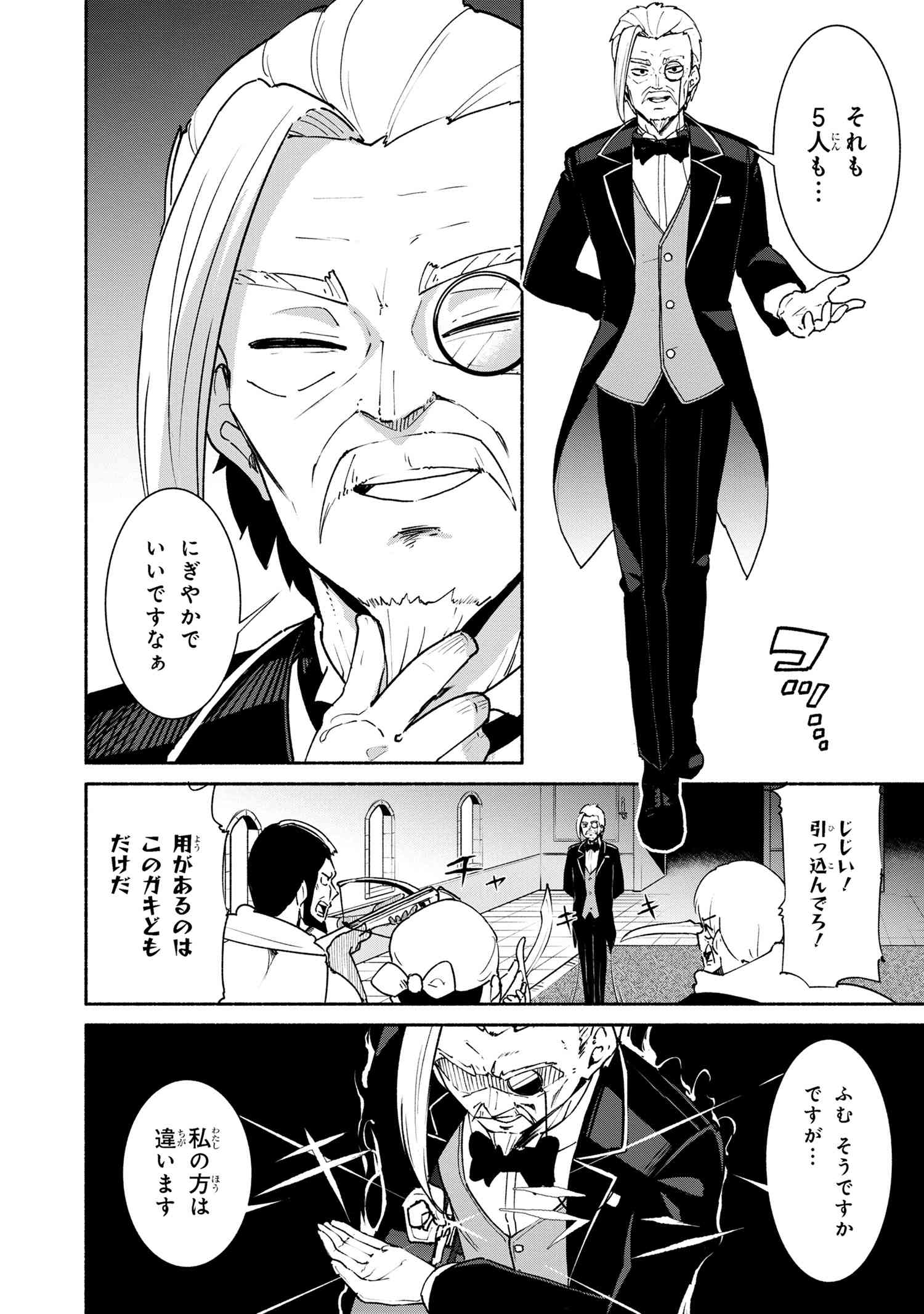 捨てられエルフさんは世界で一番強くて可愛い! 第3.1話 - Page 16