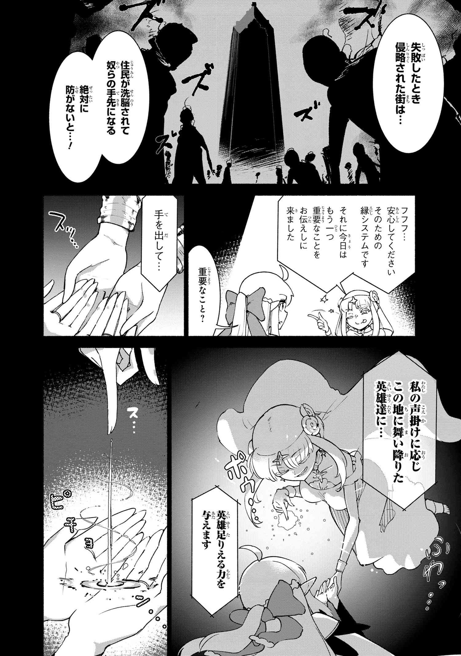 捨てられエルフさんは世界で一番強くて可愛い! 第3.1話 - Page 4