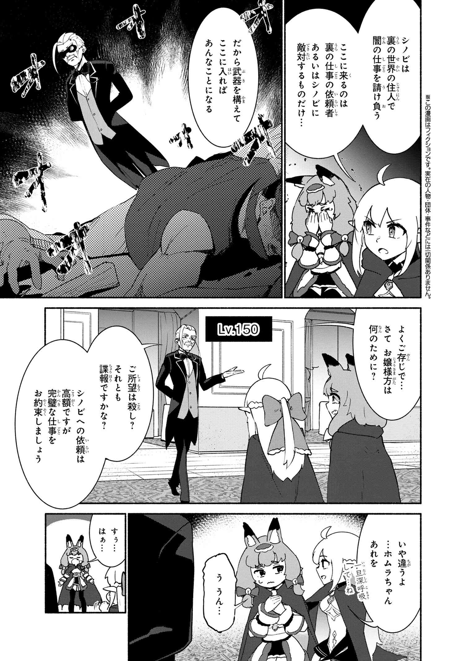 捨てられエルフさんは世界で一番強くて可愛い! 第3.2話 - Page 1