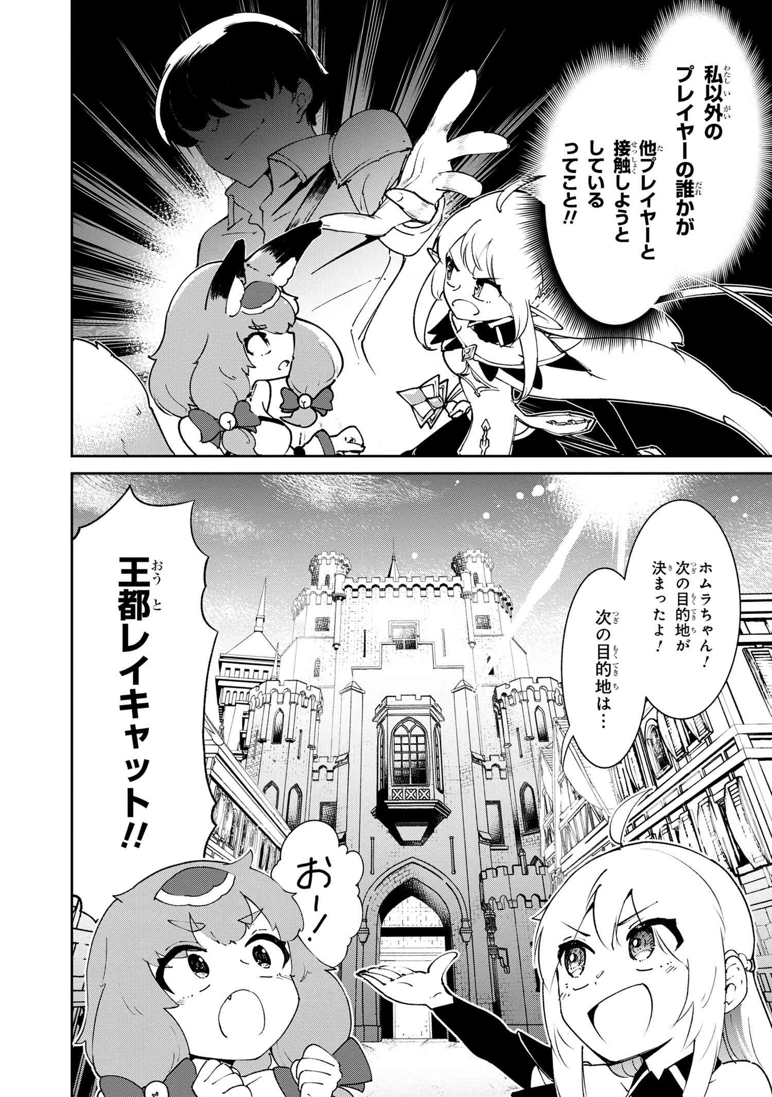 捨てられエルフさんは世界で一番強くて可愛い! 第4.2話 - Page 15