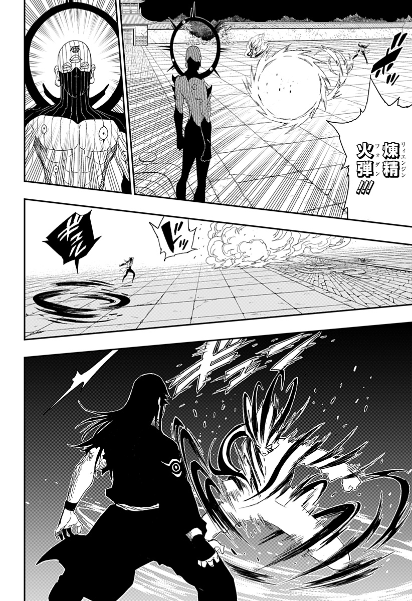 キョンシーX 第33話 - Page 18