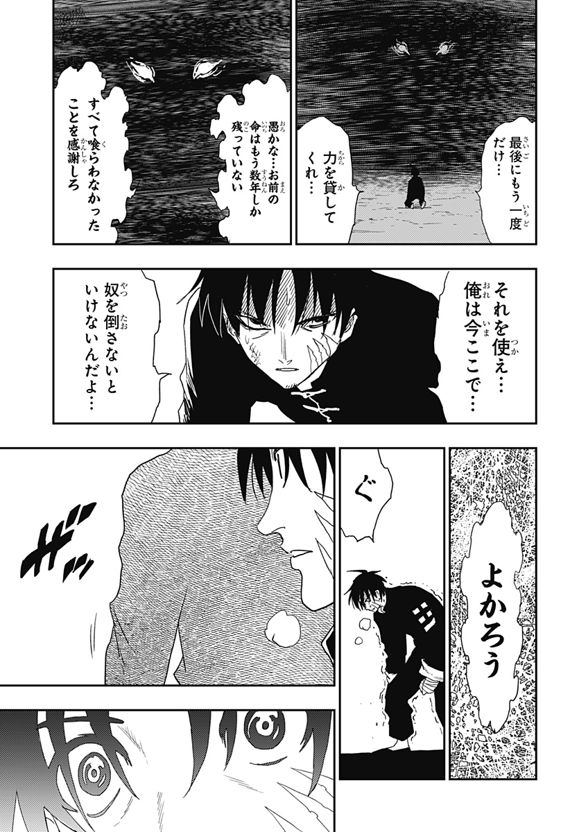 キョンシーX 第34話 - Page 3