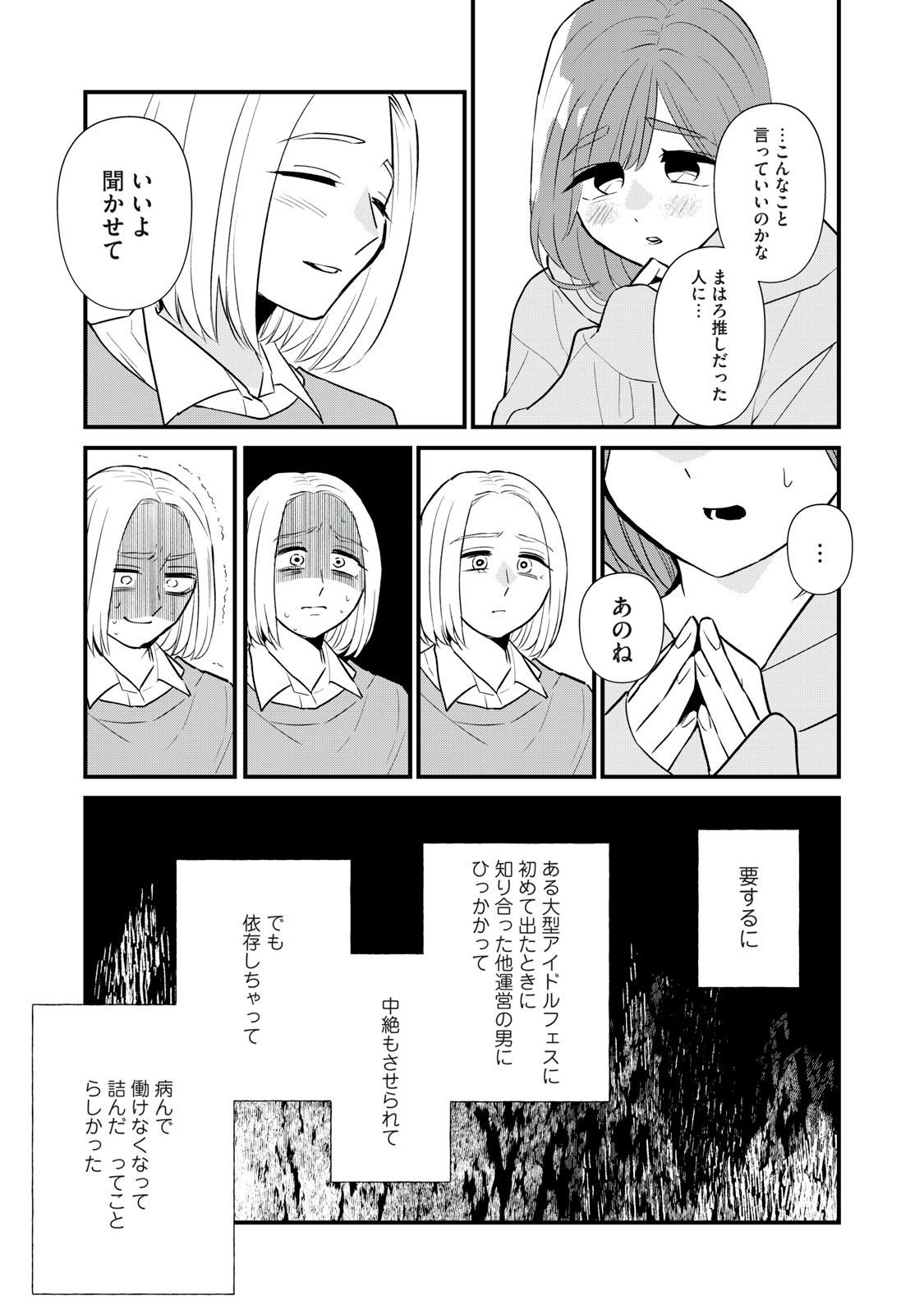 オタクには人生を積むことしかできない 第1話 - Page 11