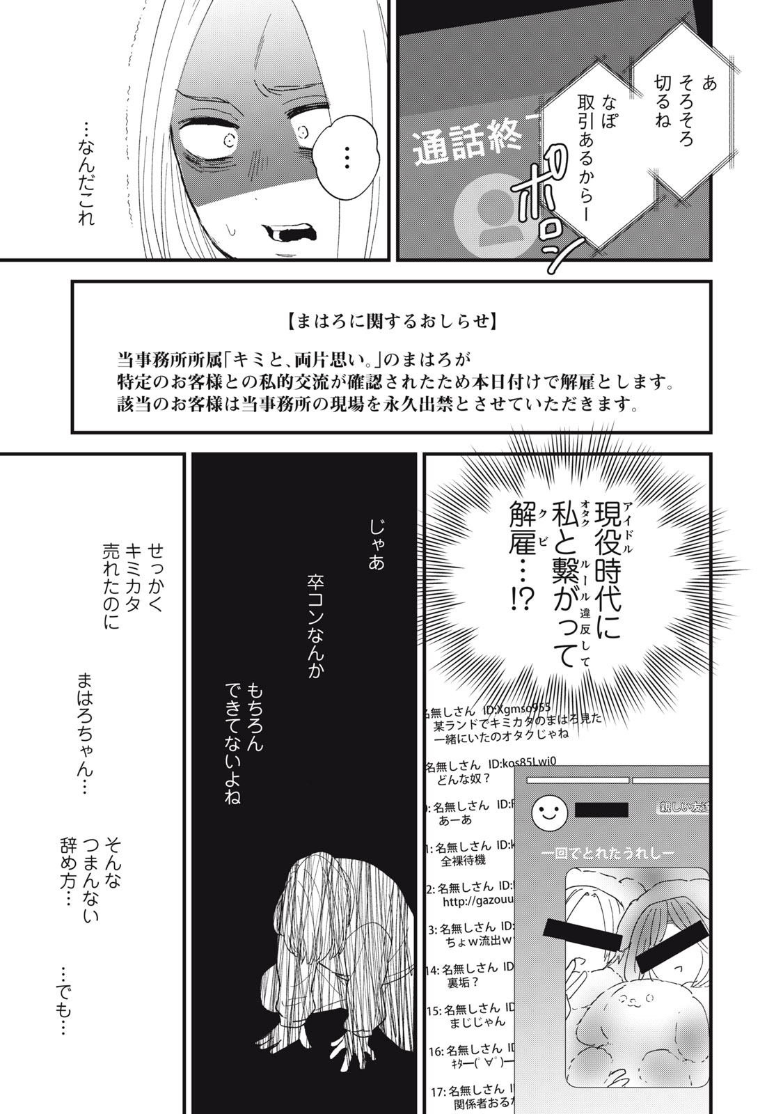 オタクには人生を積むことしかできない 第6.1話 - Page 11