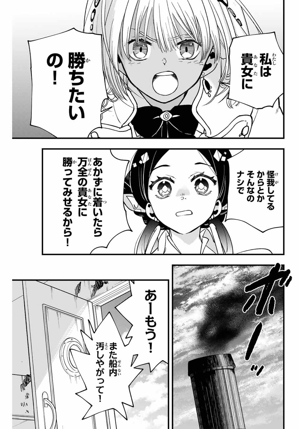 ルキオラと魔境の商館員 第14話 - Page 15