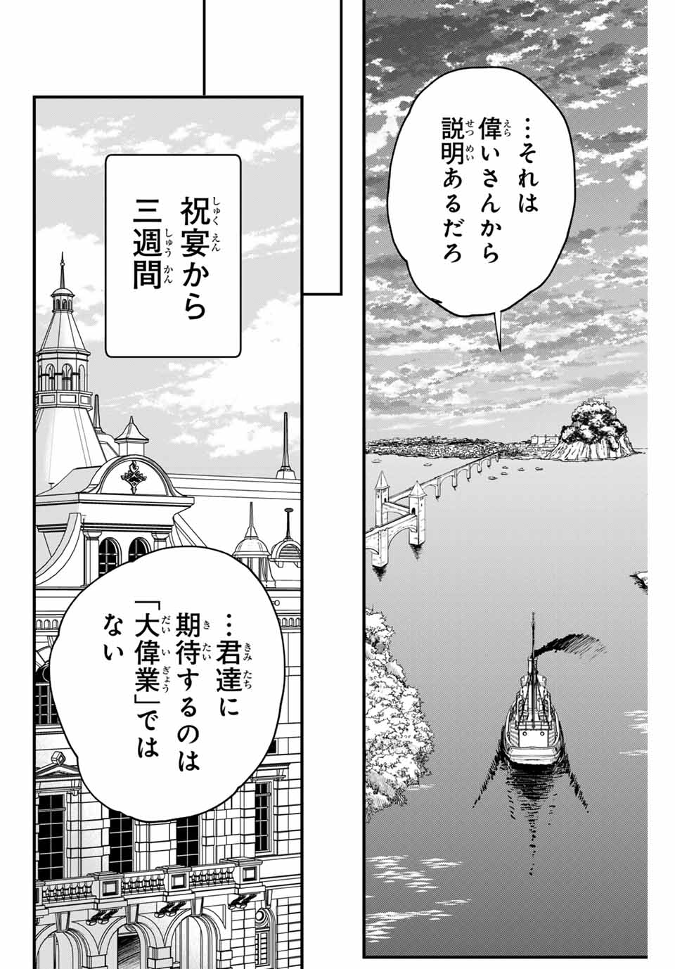 ルキオラと魔境の商館員 第14話 - Page 18