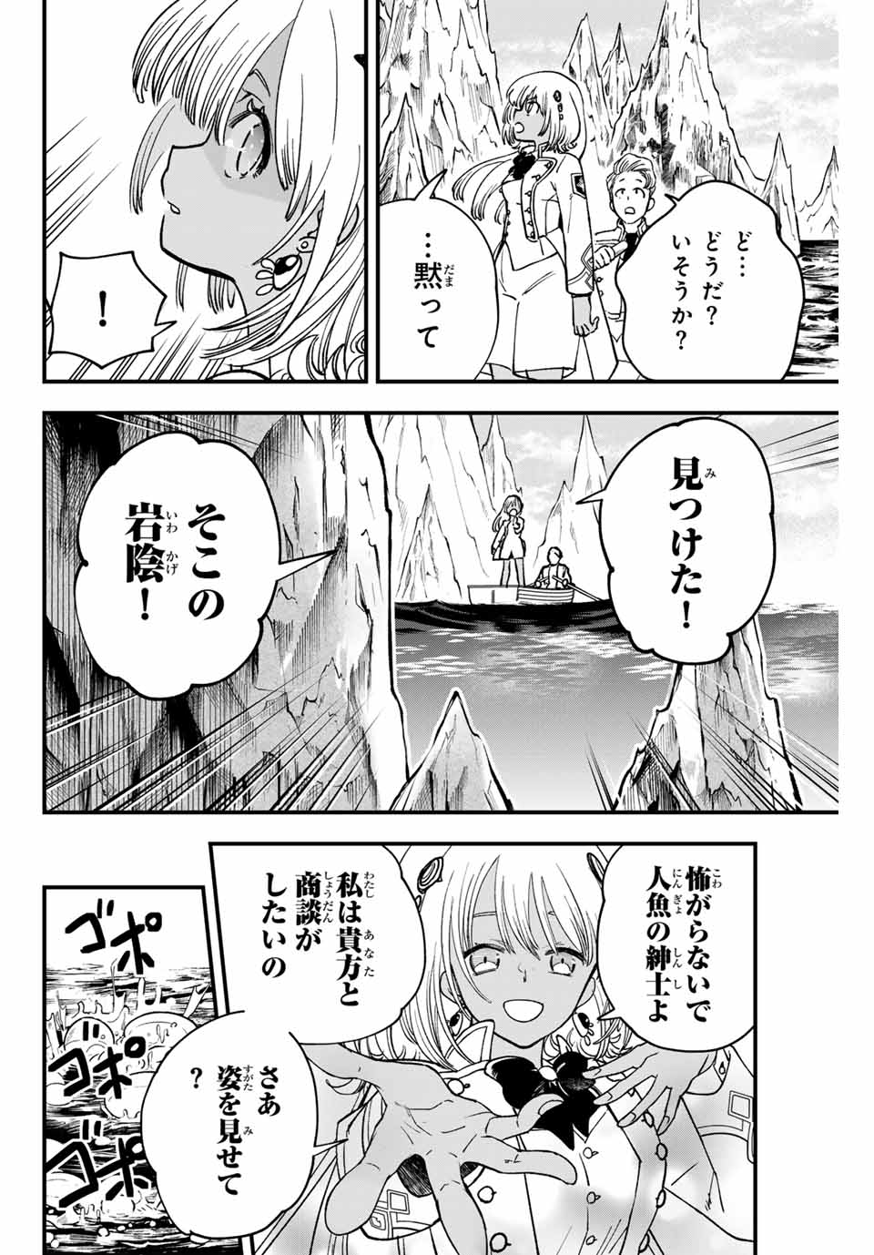 ルキオラと魔境の商館員 第15話 - Page 18