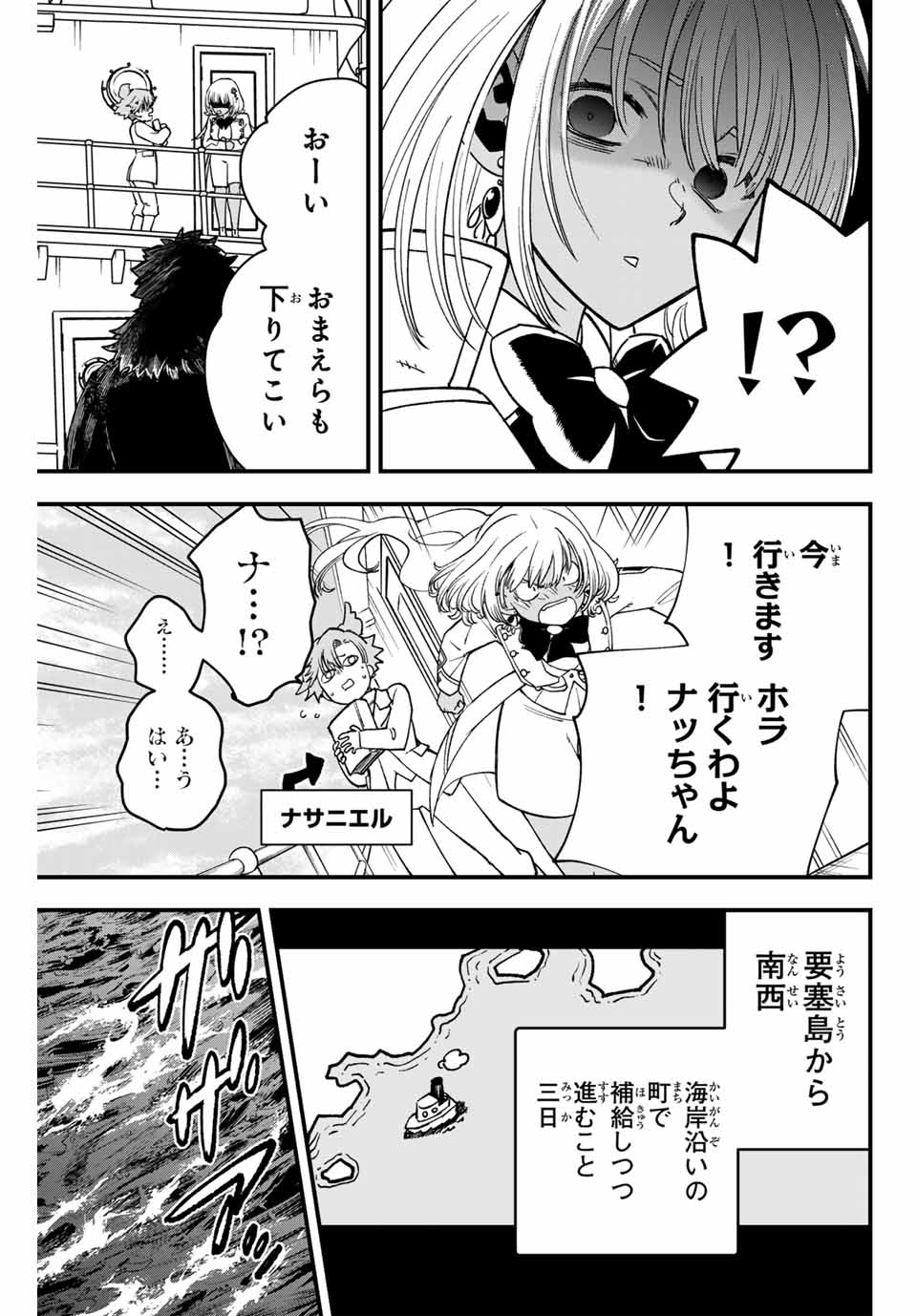 ルキオラと魔境の商館員 第15話 - Page 7