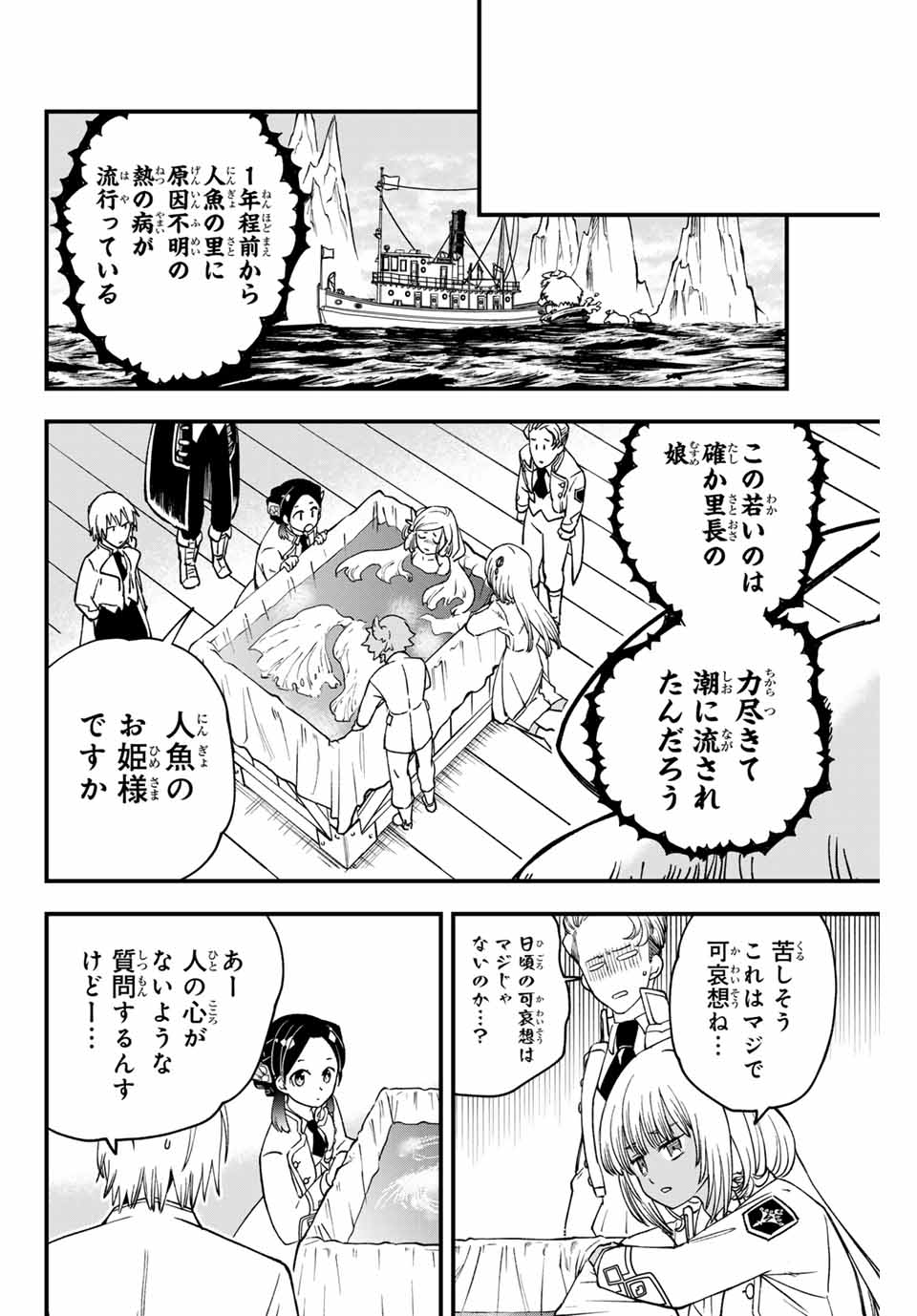 ルキオラと魔境の商館員 第16話 - Page 10