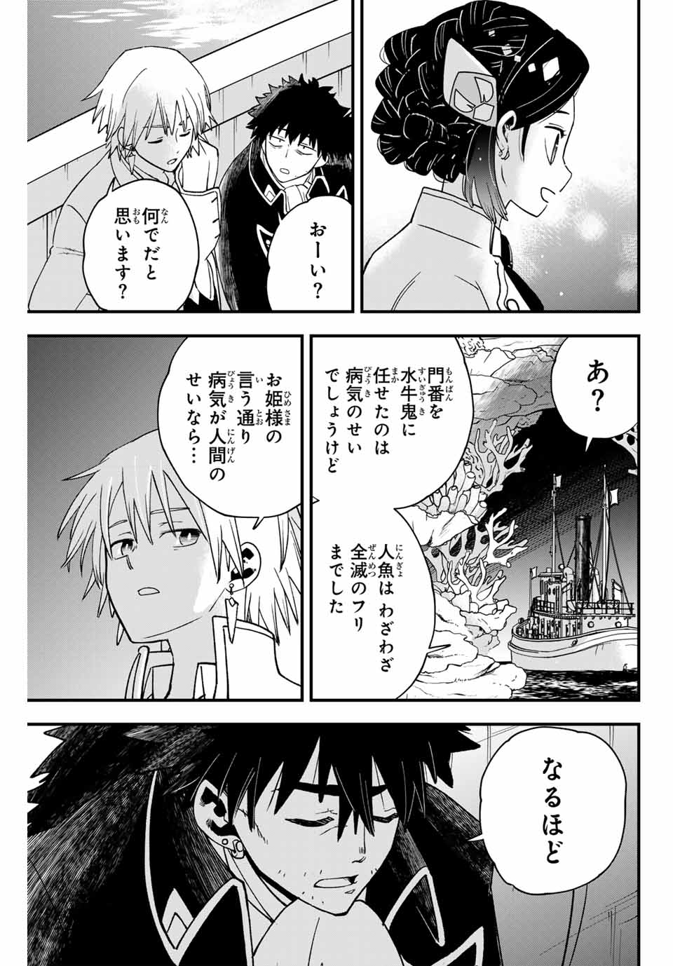 ルキオラと魔境の商館員 第17話 - Page 5