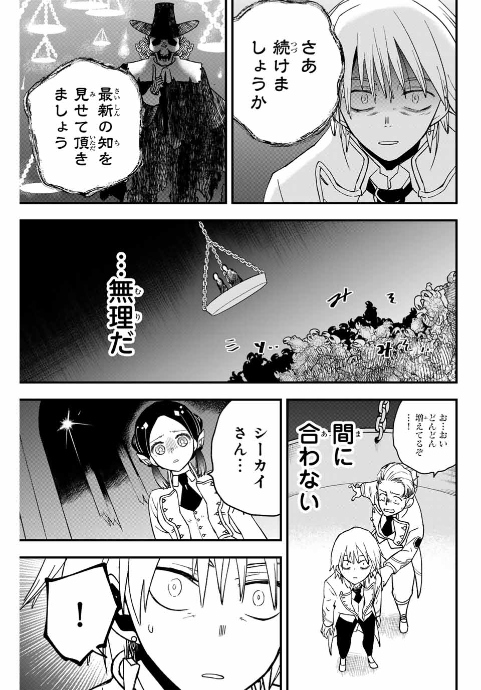 ルキオラと魔境の商館員 第9話 - Page 7