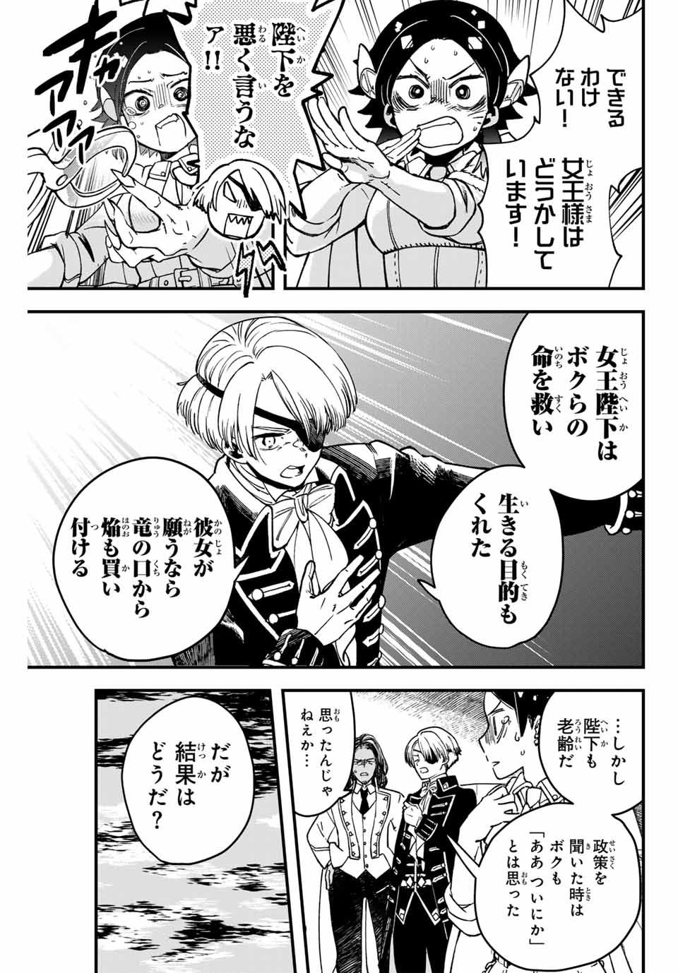 Lucciola’s Merchant Travelogue ルキオラと魔境の商館員 第1.1話 - Page 31