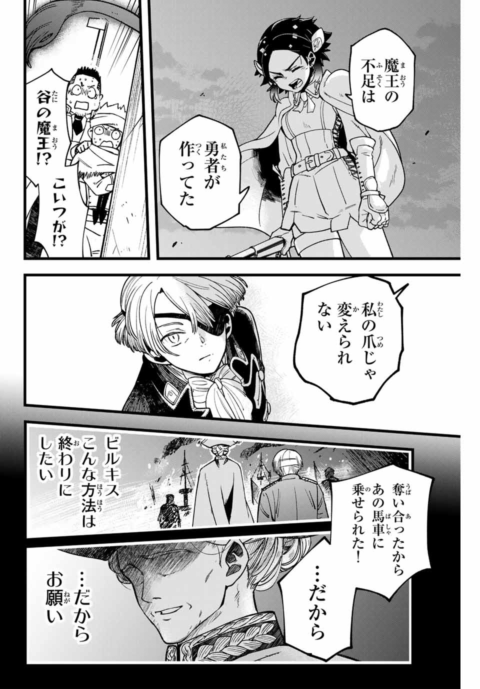 Lucciola’s Merchant Travelogue ルキオラと魔境の商館員 第1.2話 - Page 13