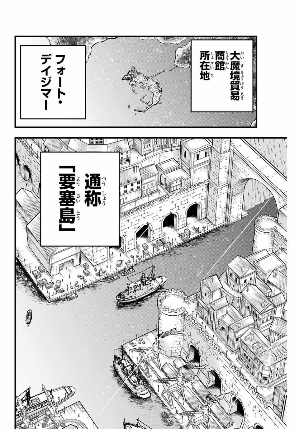 Lucciola's Merchant Travelogue ルキオラと魔境の商館員 第3話 - Page 4