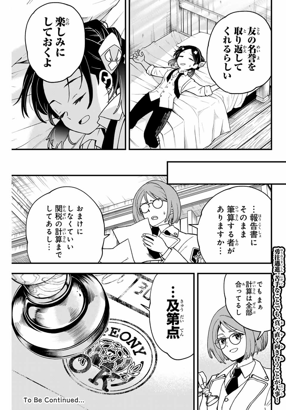 Lucciola's Merchant Travelogue ルキオラと魔境の商館員 第3話 - Page 33