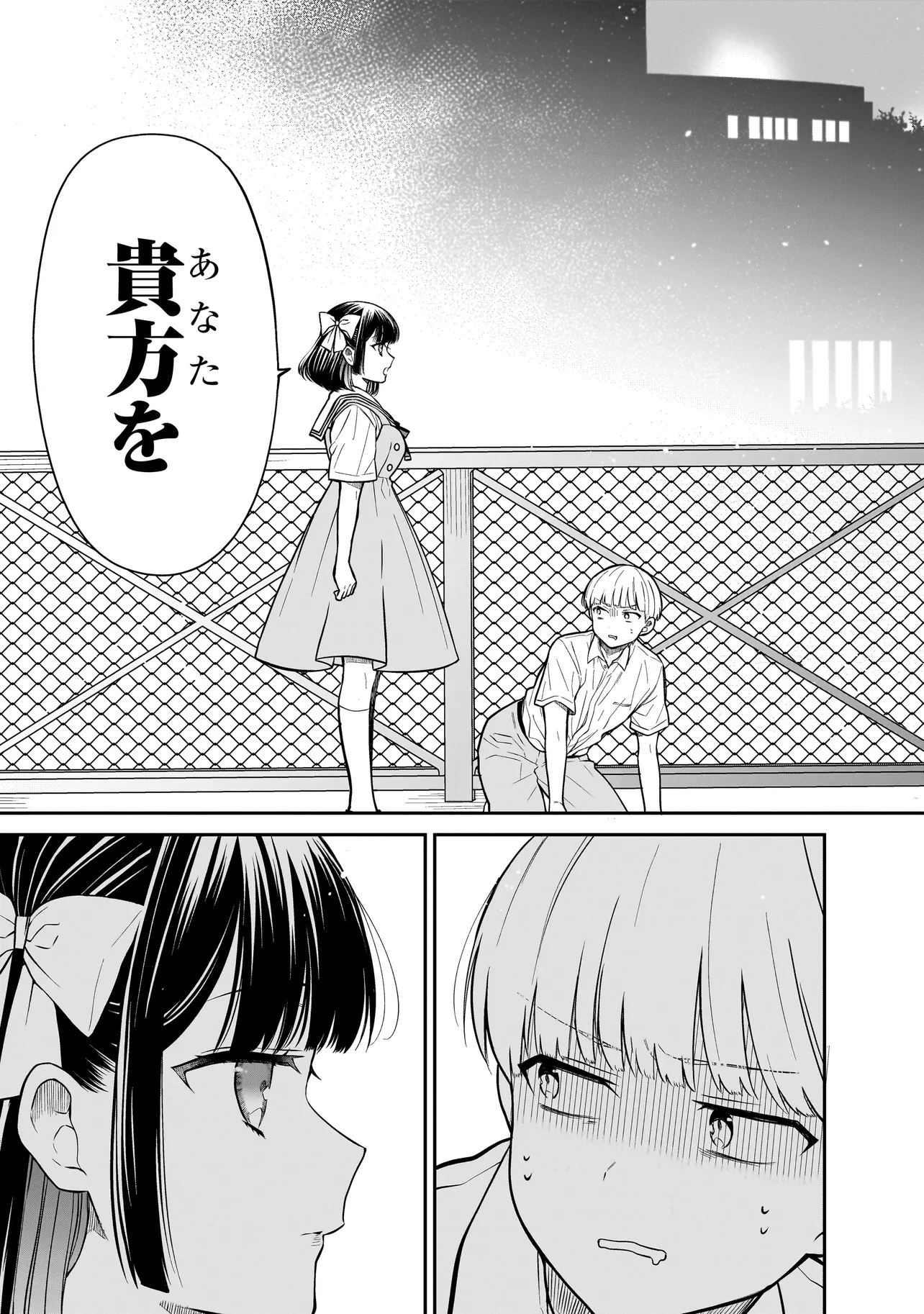 みゆちゃんはずっと友達 第11話 - Page 21