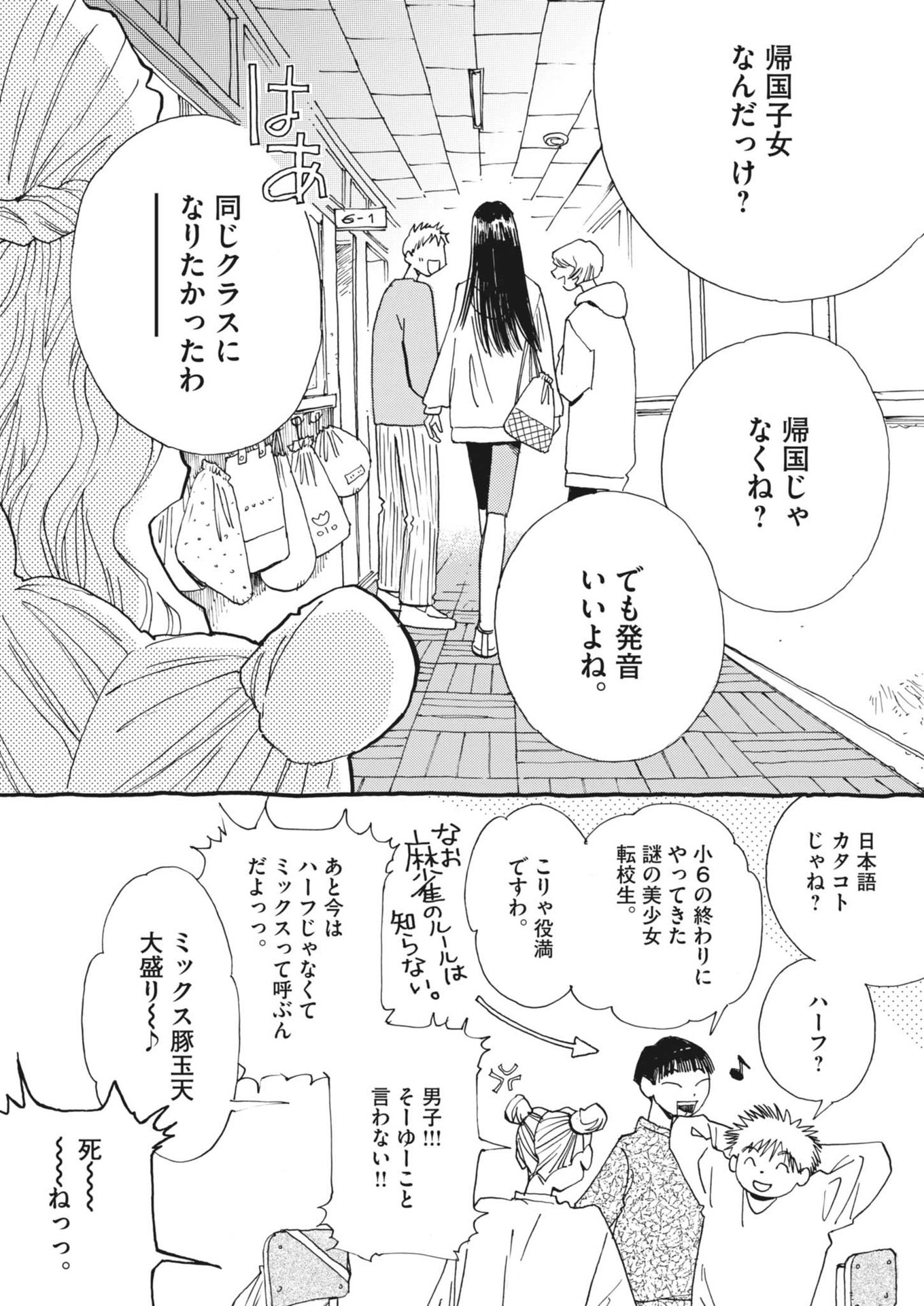 ありす、宇宙(どこ)までも 第1話 - Page 8