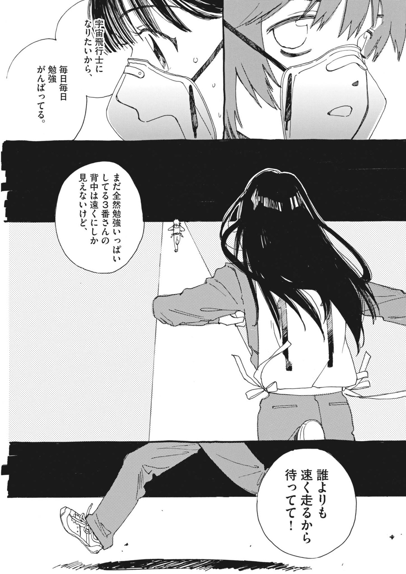 ありす、宇宙(どこ)までも 第9話 - Page 13