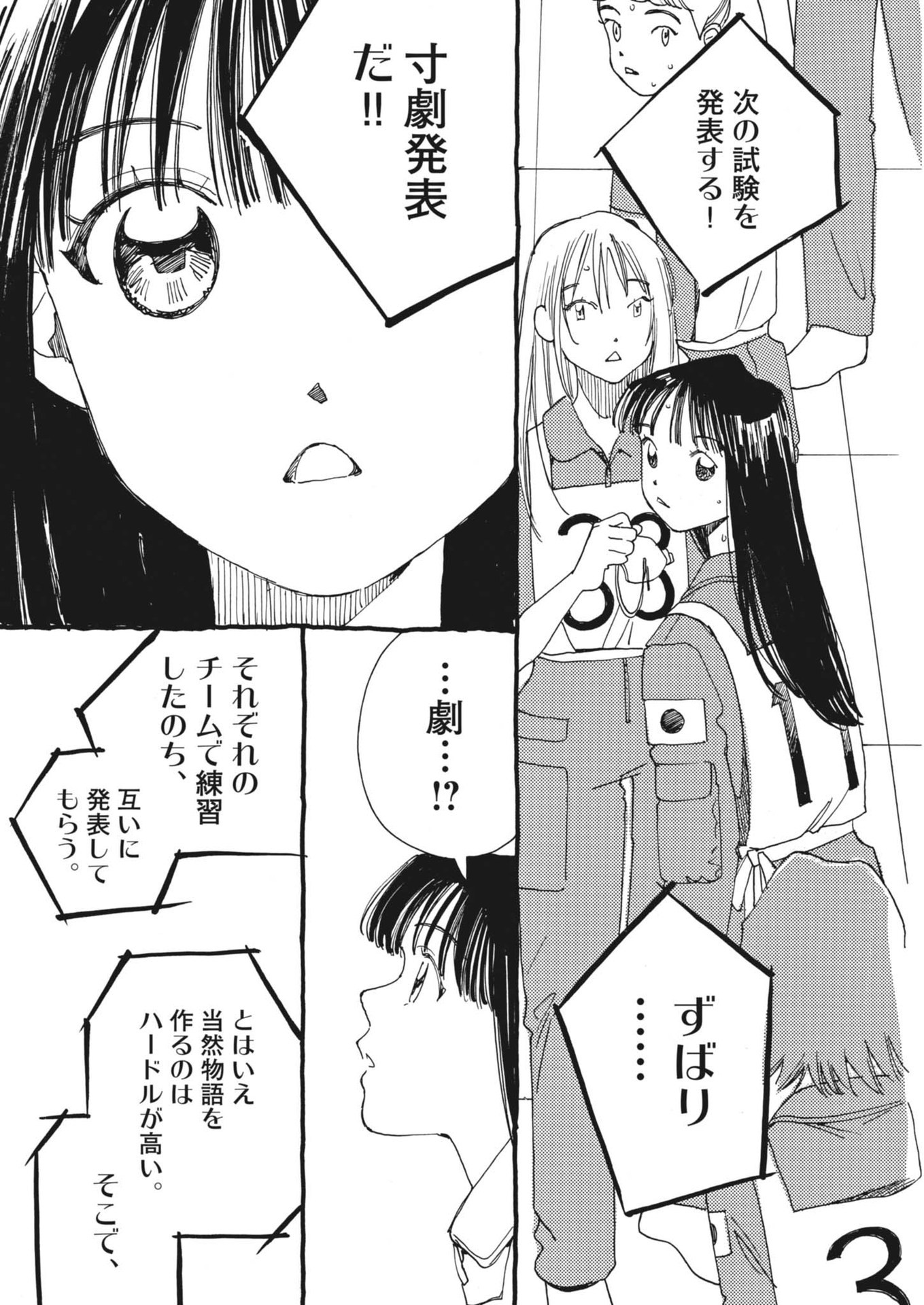 ありす、宇宙(どこ)までも 第9話 - Page 18