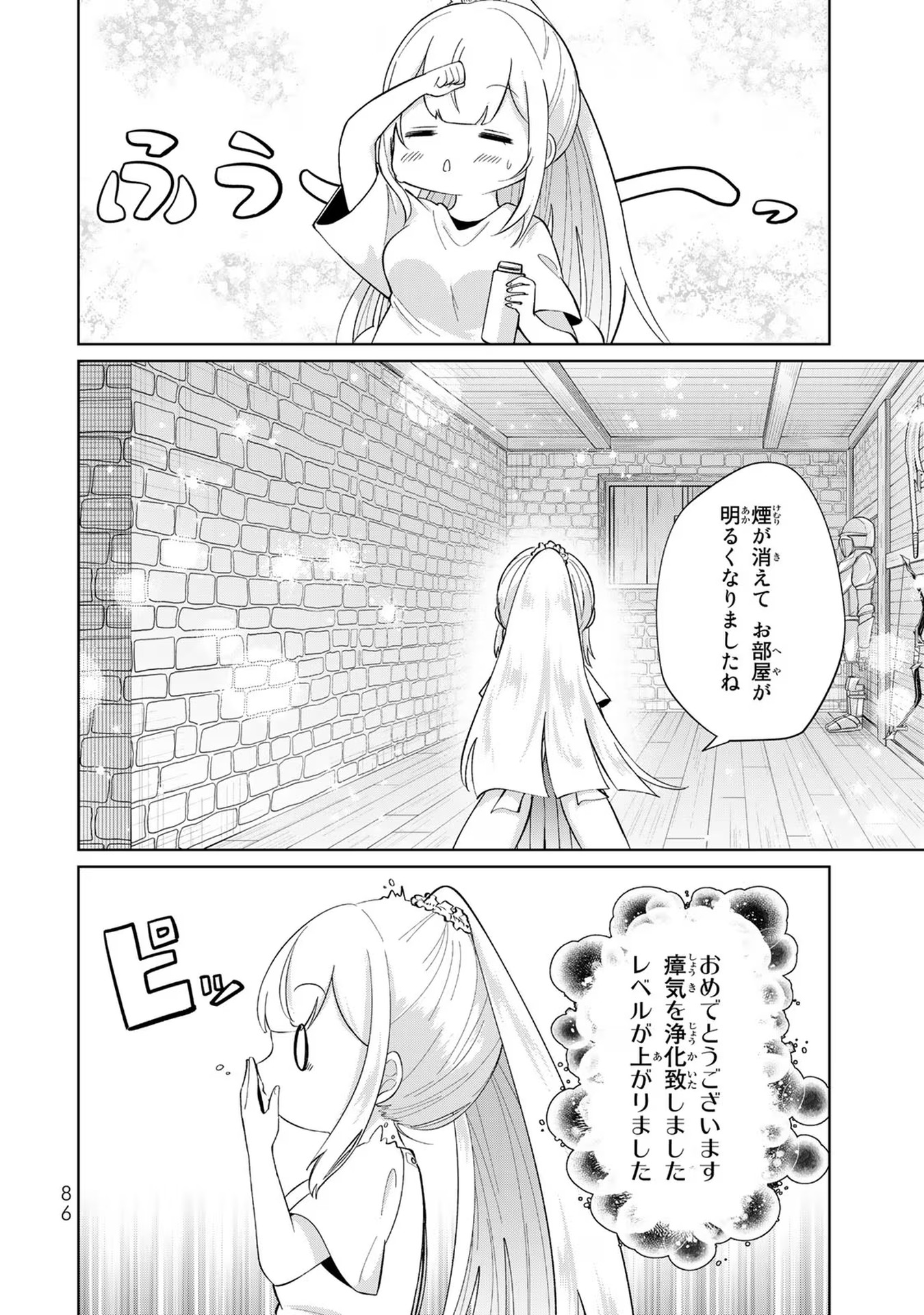 異世界で聖女になった私、現実世界でも聖女チートで完全勝利！ 第2話 - Page 25