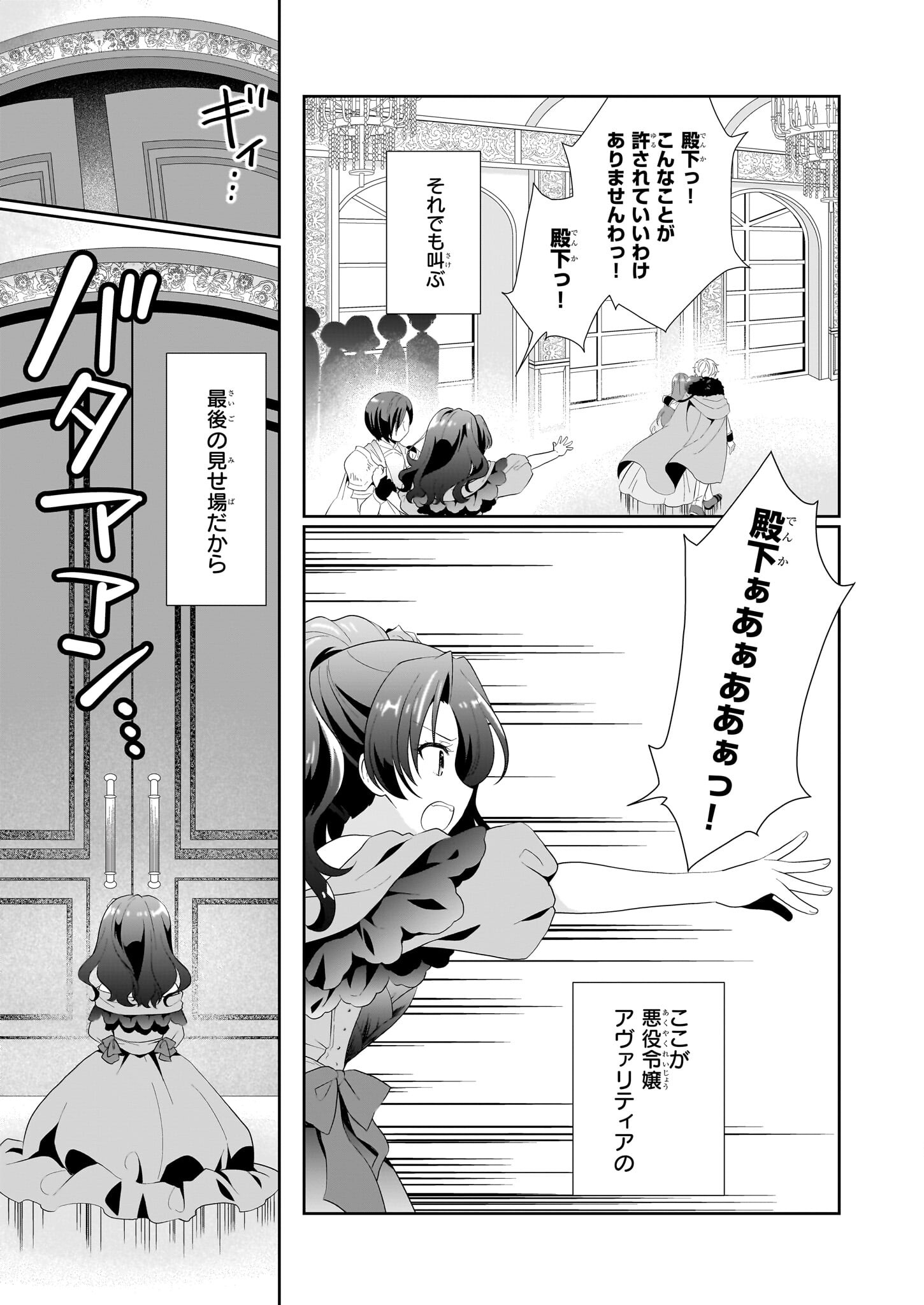 断罪された悪役令嬢ですが、パンを焼いたら聖女にジョブチェンジしました!? 第1話 - Page 10