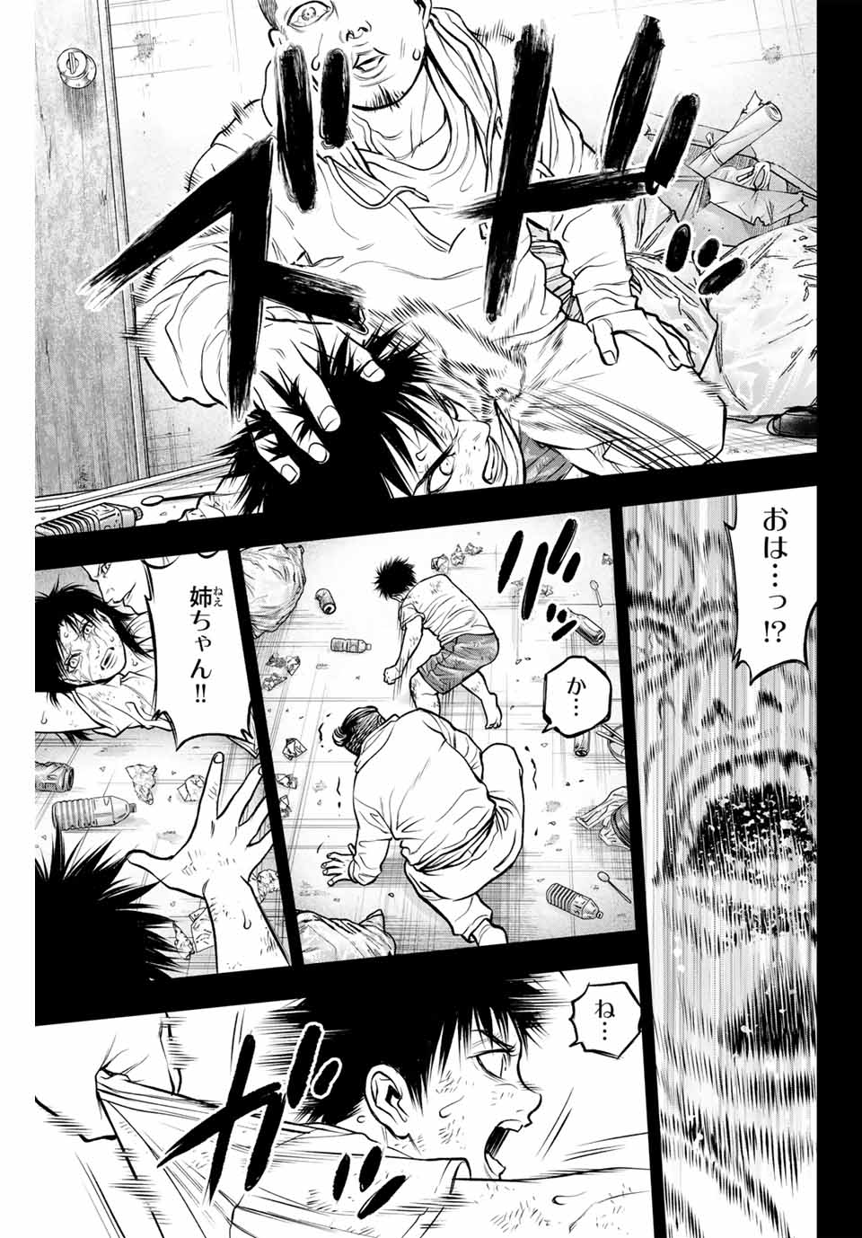 バックランク 第1.1話 - Page 17