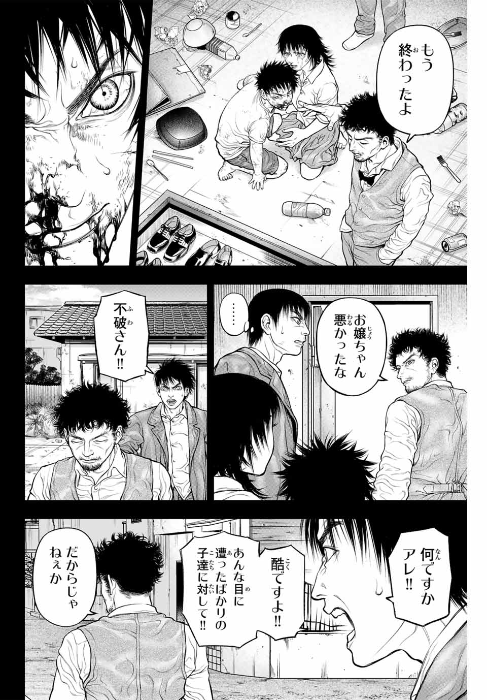 バックランク 第1.1話 - Page 28