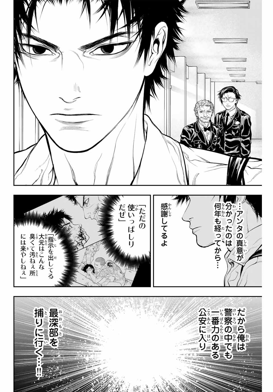 バックランク 第1.1話 - Page 30