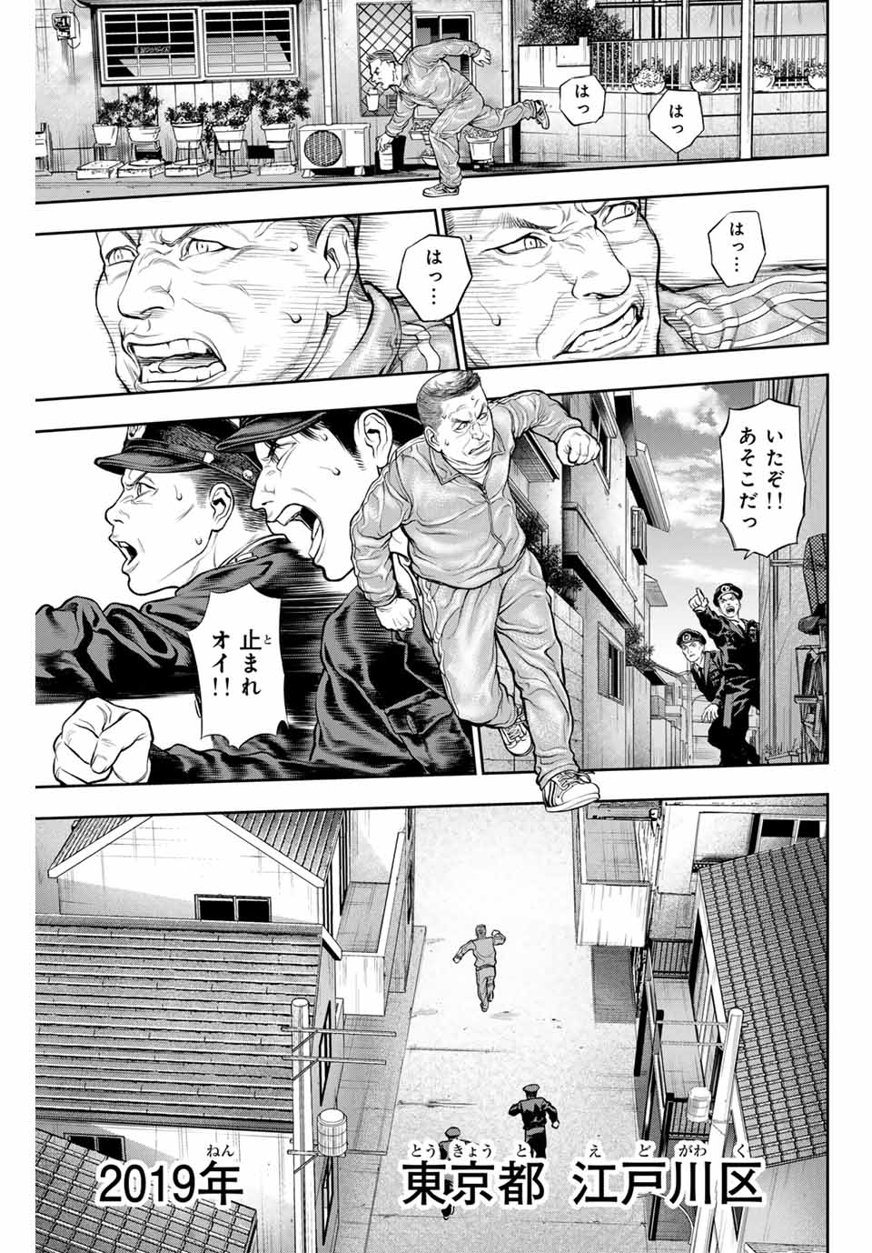 バックランク 第1.1話 - Page 5