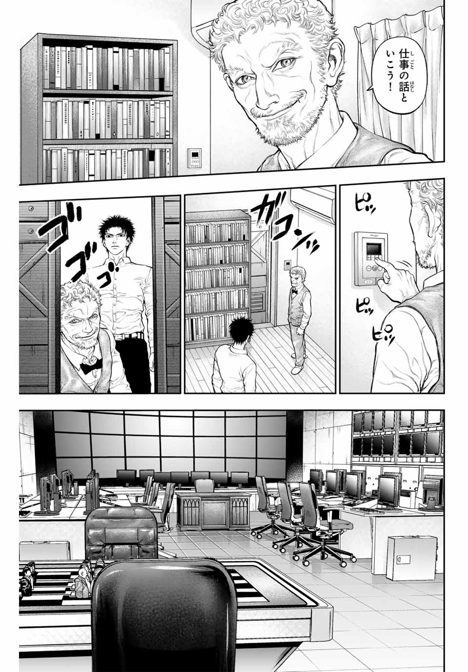 バックランク 第1.2話 - Page 20