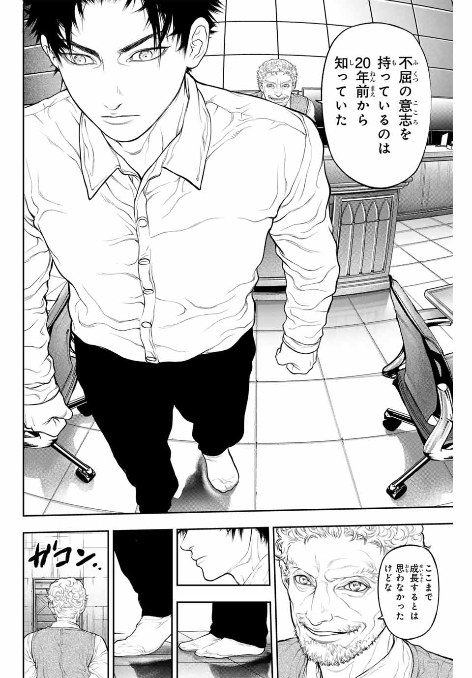 バックランク 第1.2話 - Page 31