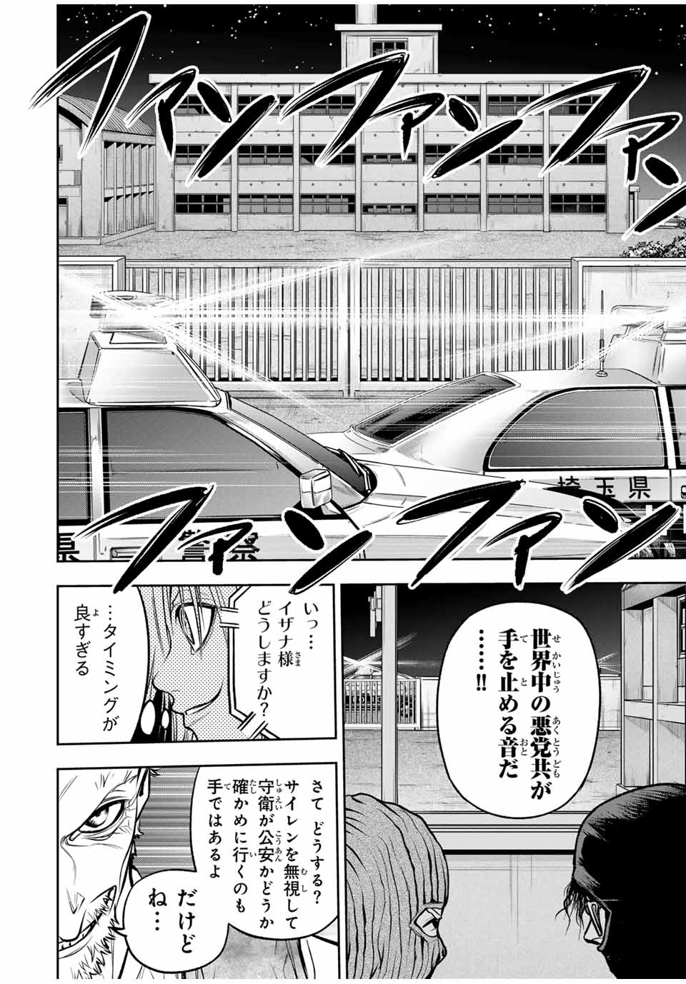 バックランク 第10話 - Page 10