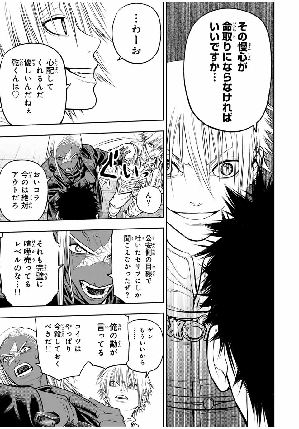 バックランク 第9話 - Page 13