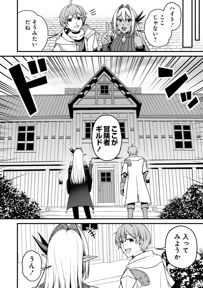 夫婦で営むモンスターファーム ～目指せ、まったりスローライフ～ 第1.2話 - Page 1