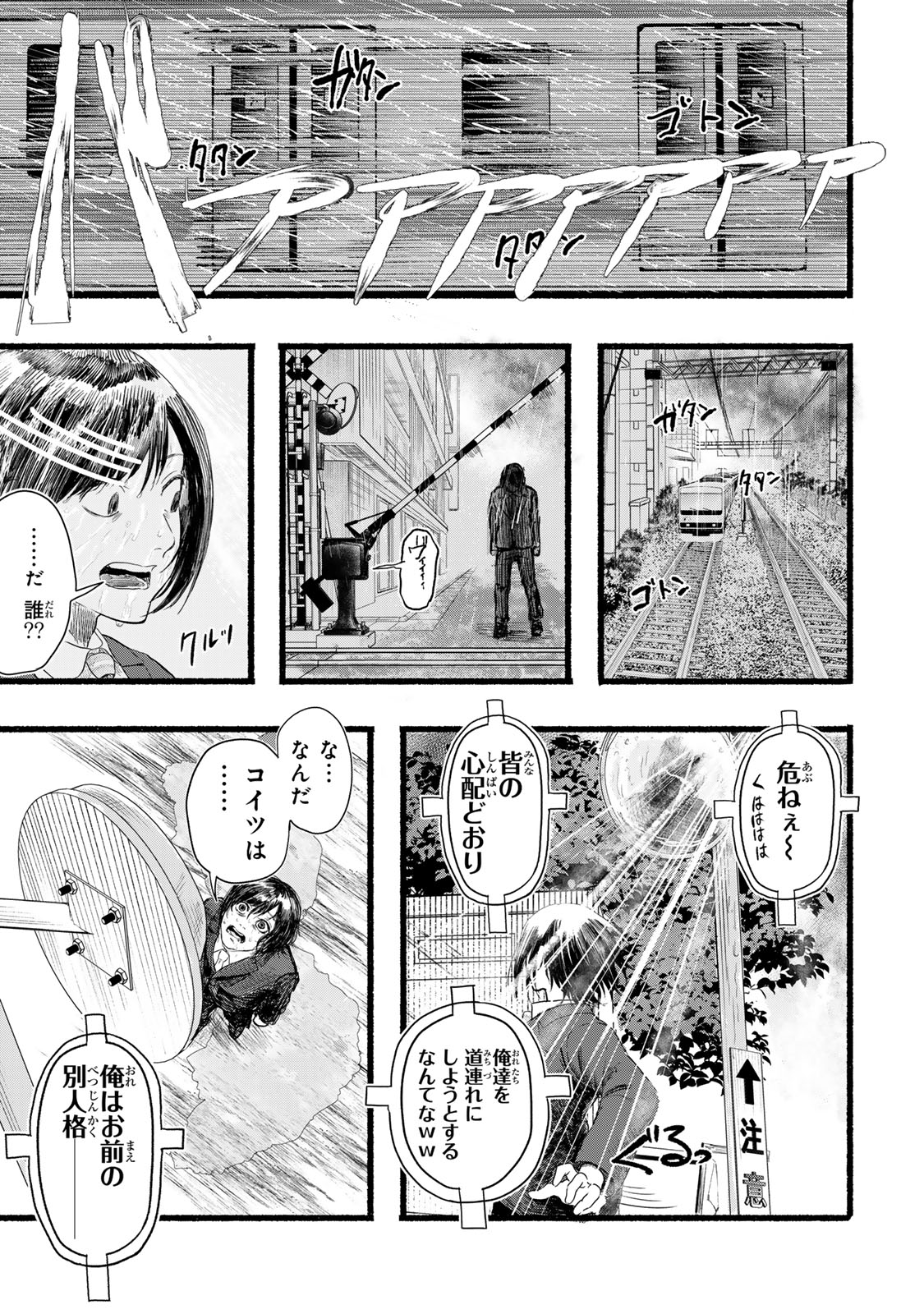 カミユ＋１２ 第1話 - Page 35