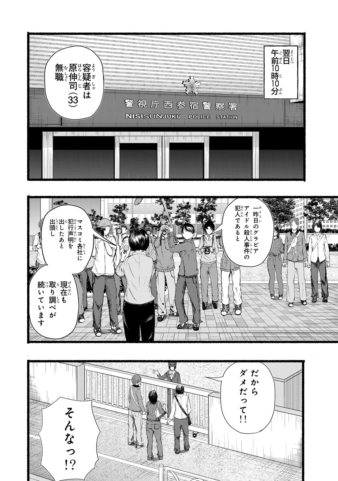 カミユ＋１２ 第14話 - Page 4