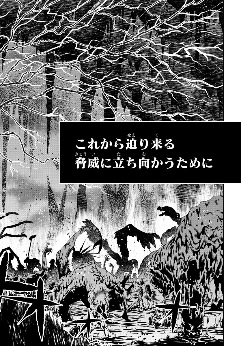 運送屋のおっさんがなぜか副業で絶対無敵剣士を務めることに～さえない人生を送ってた俺が魔王討伐の切り札に？～ 第2話 - Page 42