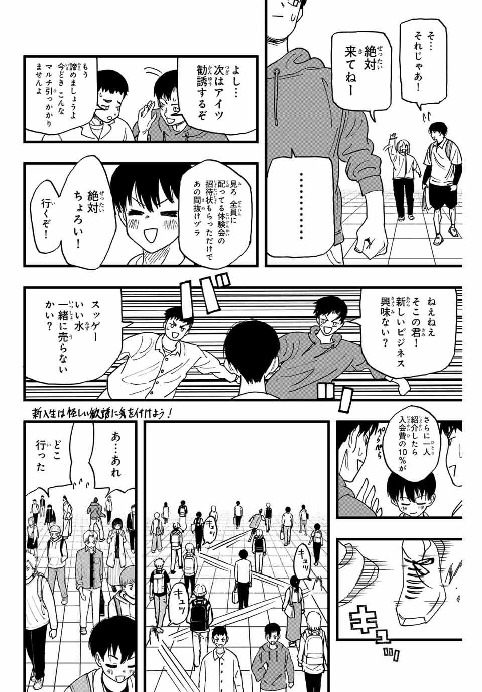 LoVE GAME 第1.1話 - Page 5