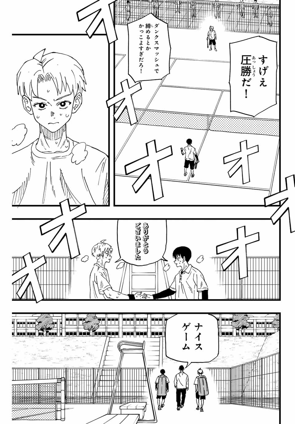 LoVE GAME 第1.2話 - Page 25