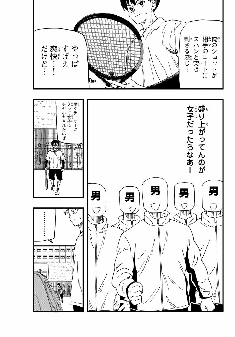 LoVE GAME 第1.2話 - Page 7