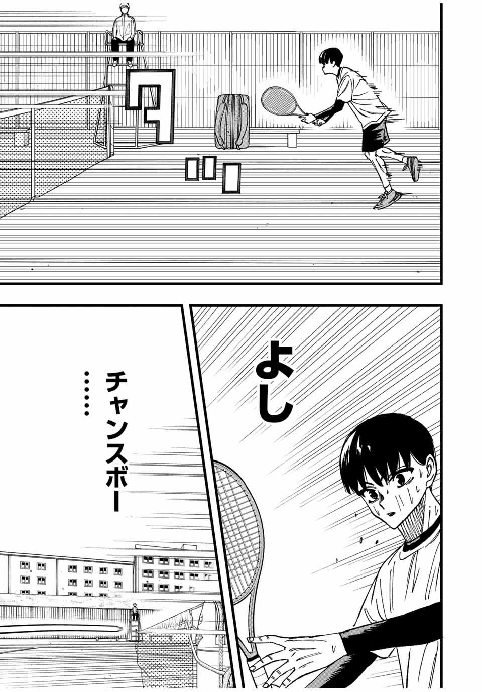 LoVE GAME 第13話 - Page 15