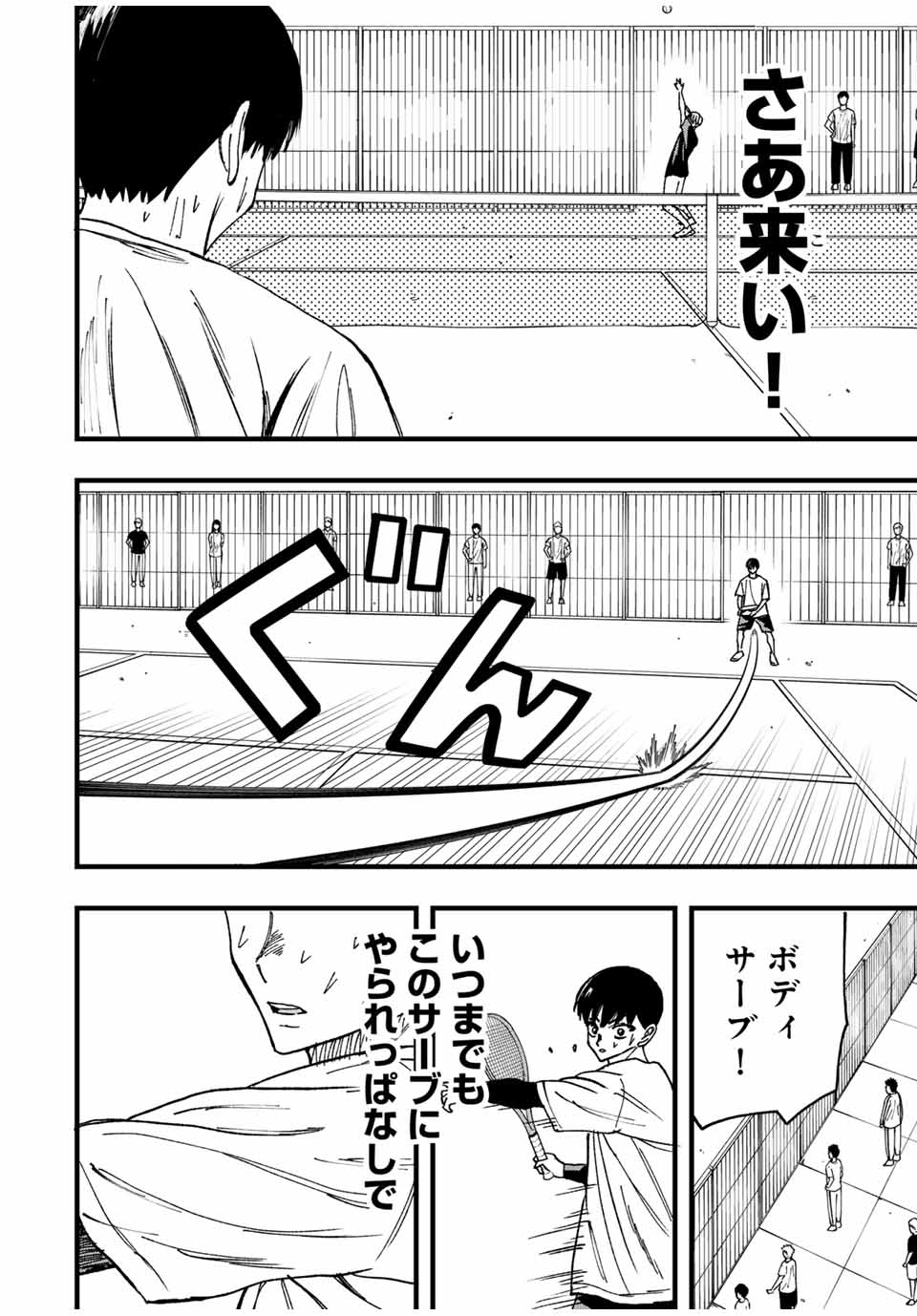 LoVE GAME 第13話 - Page 10