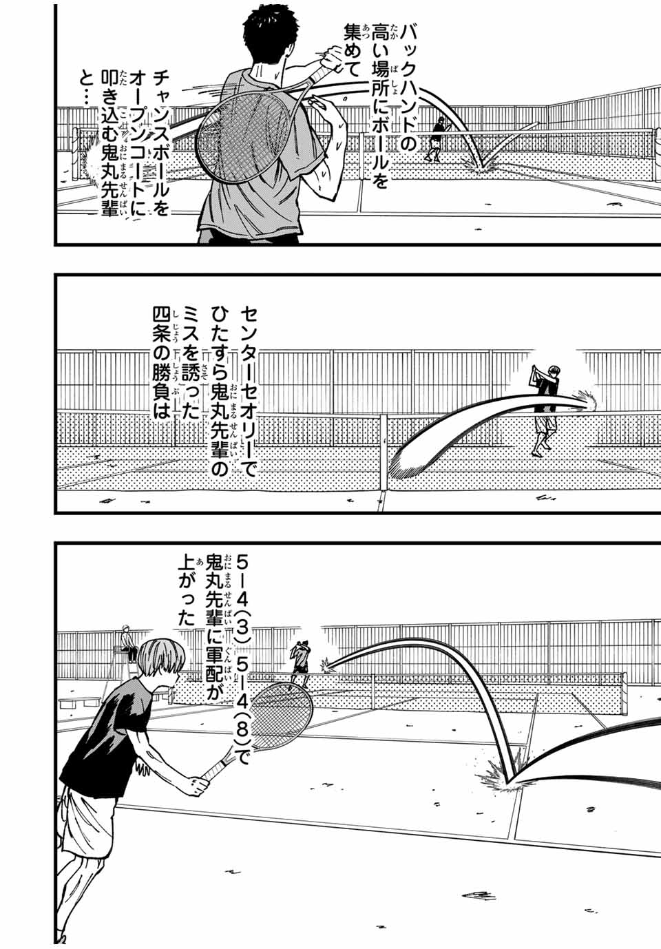 LoVE GAME 第14話 - Page 16