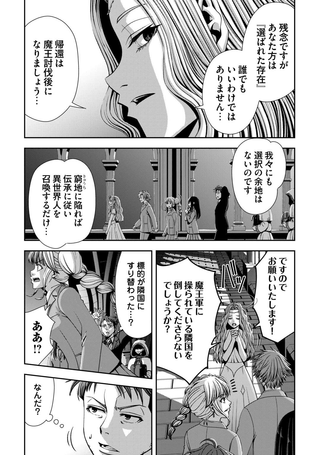 異世界二度目のおっさん、どう考えても高校生勇者より強い 第1話 - Page 15