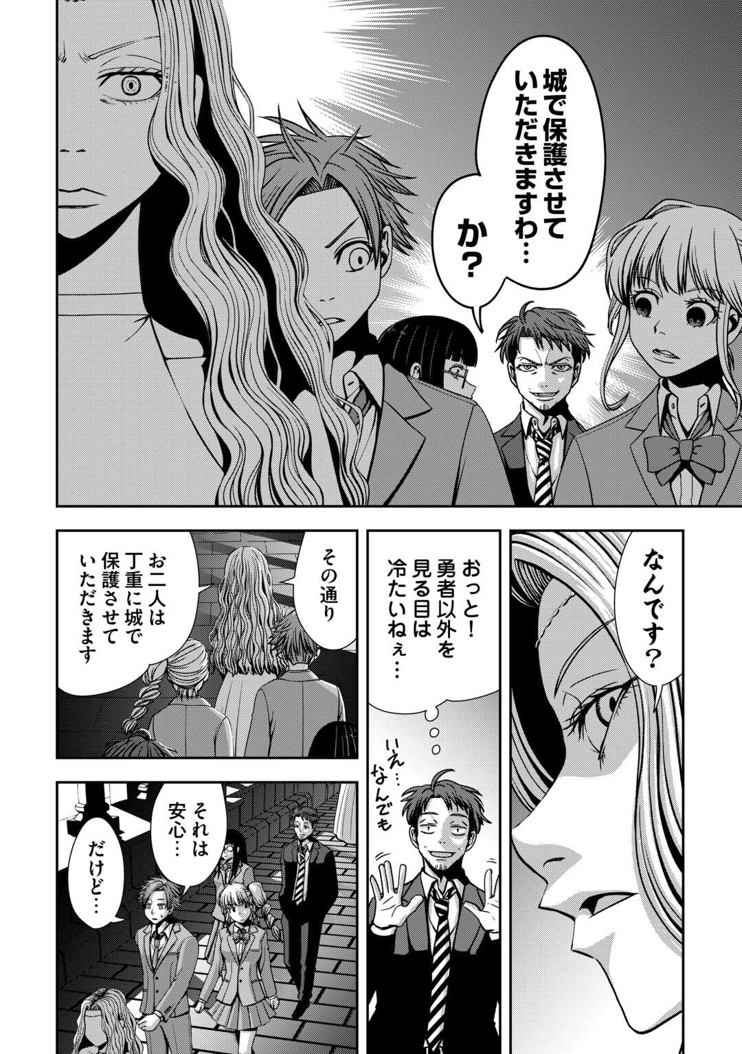 異世界二度目のおっさん、どう考えても高校生勇者より強い 第1話 - Page 18