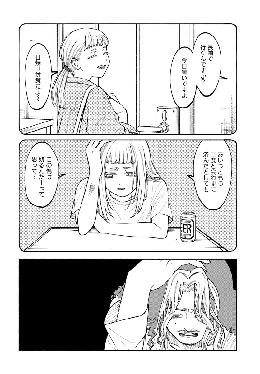 闘う翼に乾杯を。 第6.2話 - Page 3