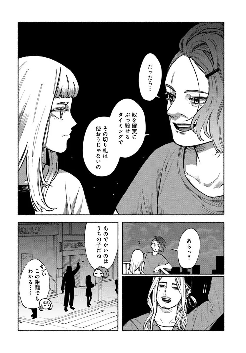 闘う翼に乾杯を。 第7.1話 - Page 16